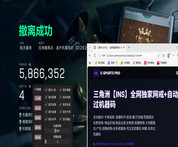 三角洲手游辅助器左手透视自瞄效果